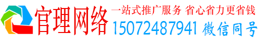 新抚官理推广信息流