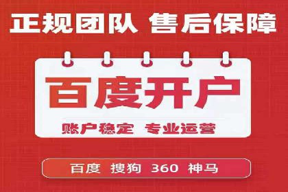高效提升转化率，百度竞价账户托管实例
